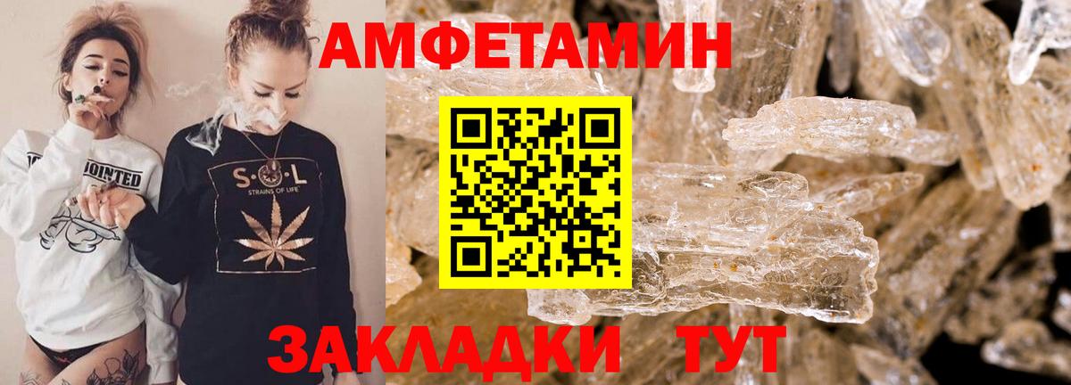 АМФ  АМФ  Вход с VPN  Амфетамин Розовый  Минеральные Воды 