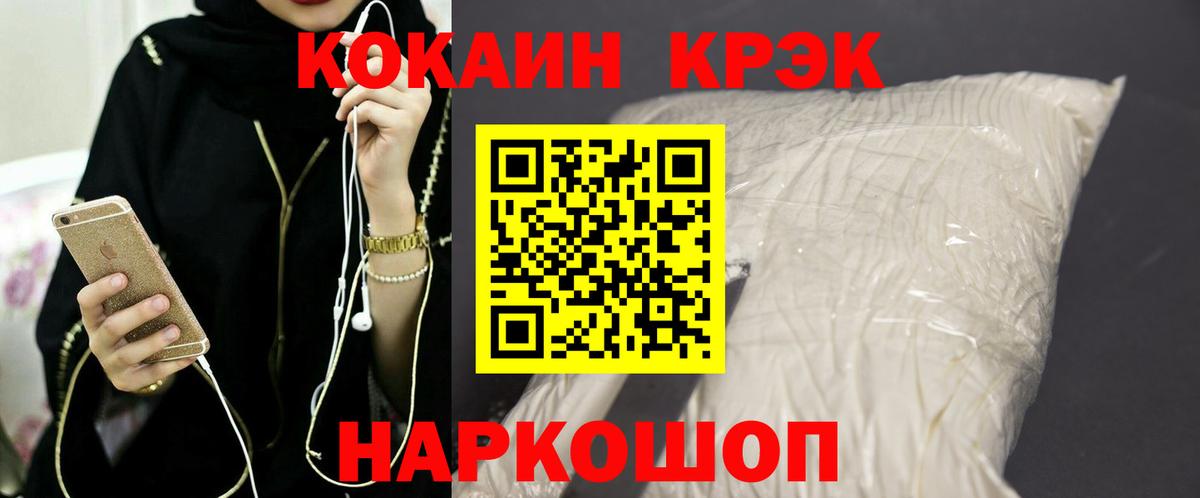 КОКАИН Эквадор Минеральные Воды