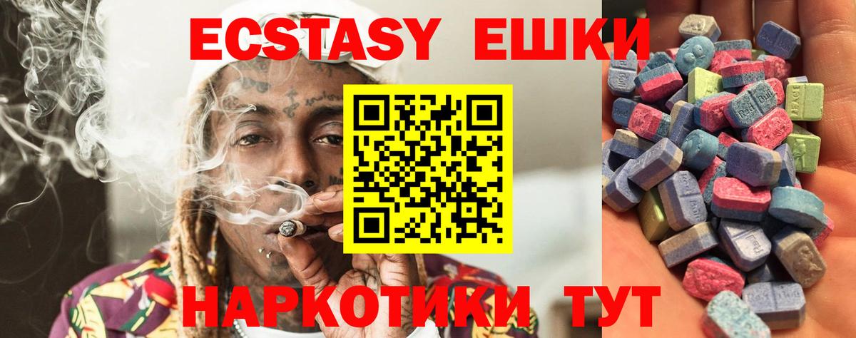 Ecstasy DUBAI Минеральные Воды