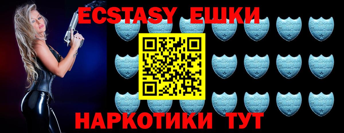Экстази 300 mg  Вход с VPN  Ecstasy 300 mg  ЭКСТАЗИ  Минеральные Воды 