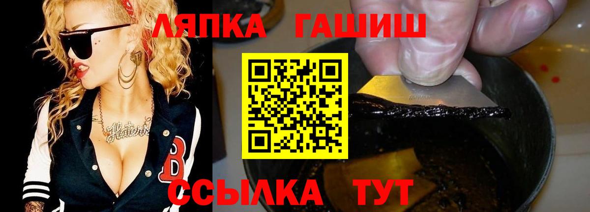 ГАШ VHQ Минеральные Воды