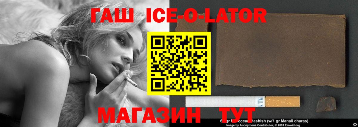 ГАШ Cannabis  наркошоп  Вход с VPN  Минеральные Воды  ГАШИШ Cannabis 