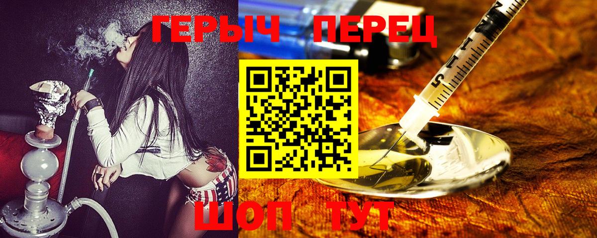 ГЕРОИН Heroin  Вход с VPN  Минеральные Воды 