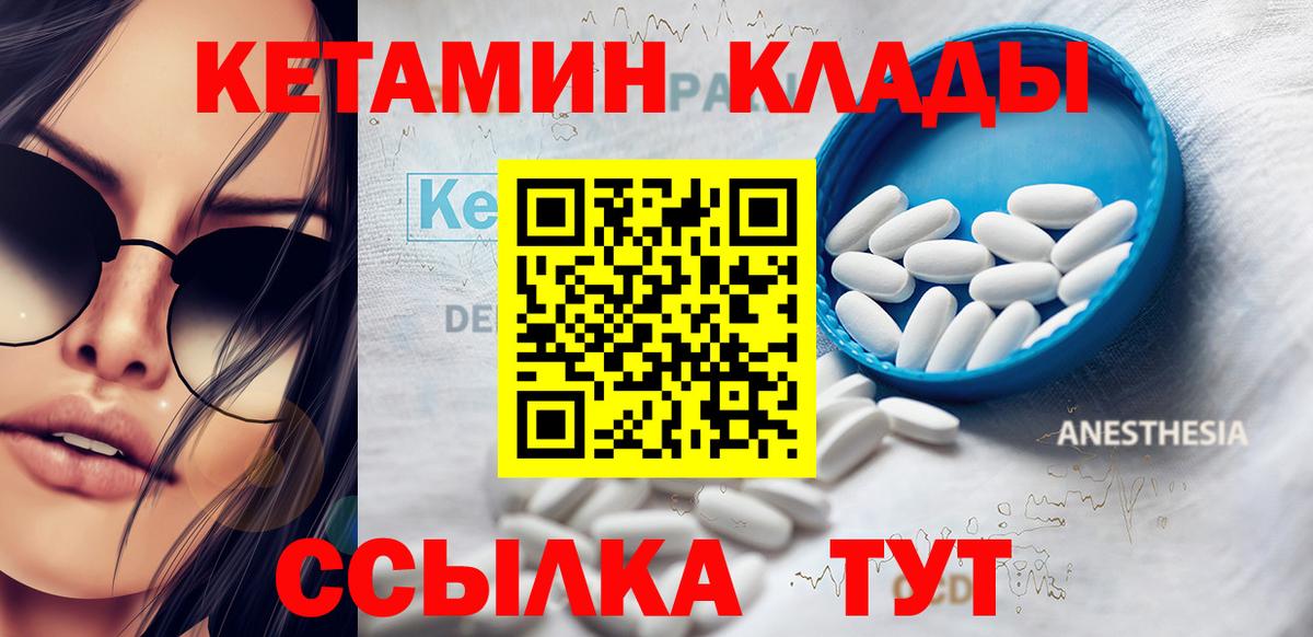 Минеральные Воды  КЕТАМИН ketamine  КЕТАМИН ketamine  Вход с VPN 