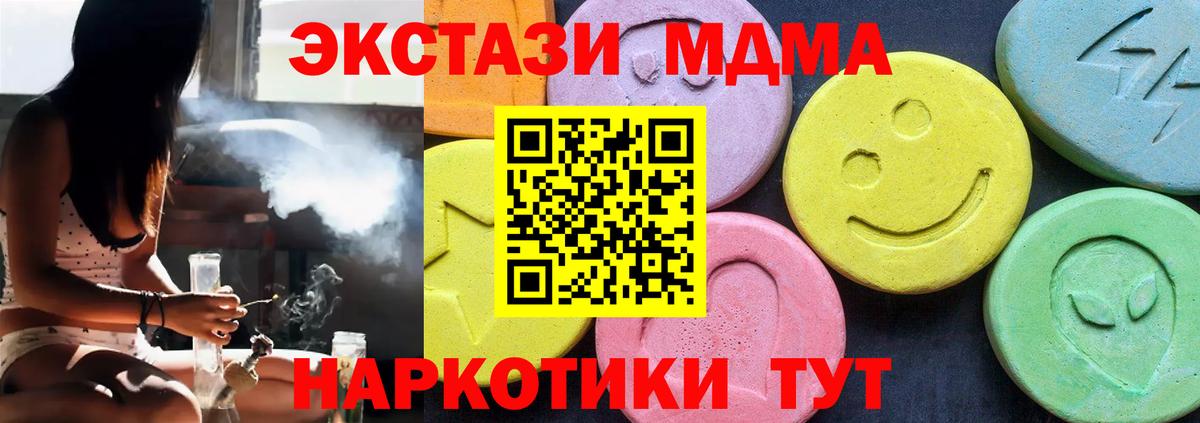 MDMA кристаллы Минеральные Воды