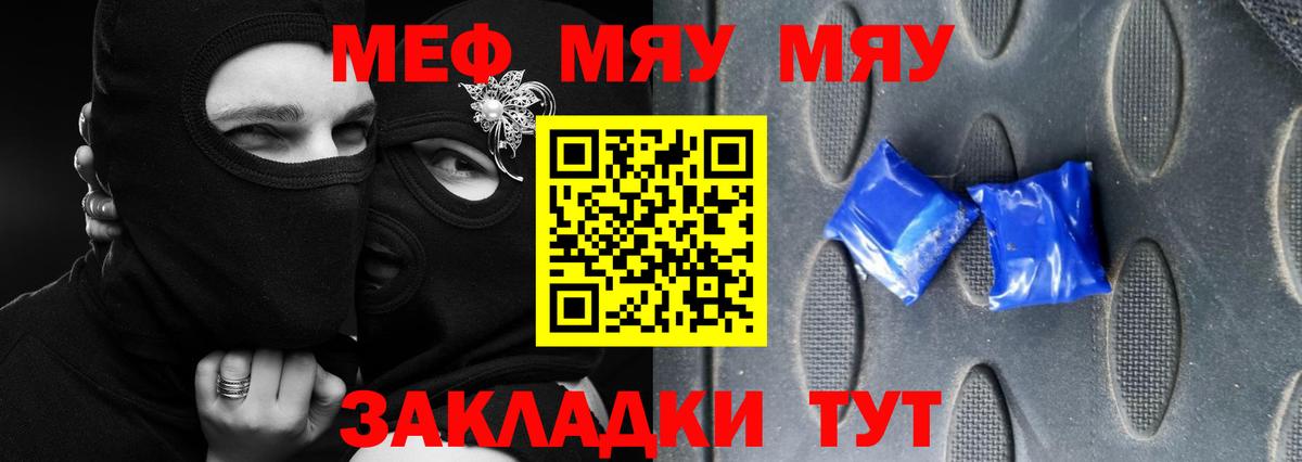 Минеральные Воды  Мефедрон мука  МЕФ  магазин продажи   Вход с VPN 