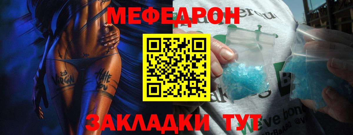 Мефедрон мука Минеральные Воды