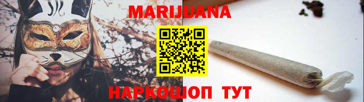 Марихуана White Widow Минеральные Воды